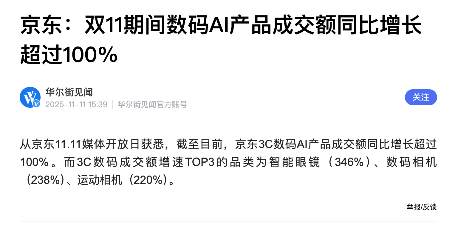 双十一热度降至历史冰点？这是电商走向成熟的必经之路(图3)
