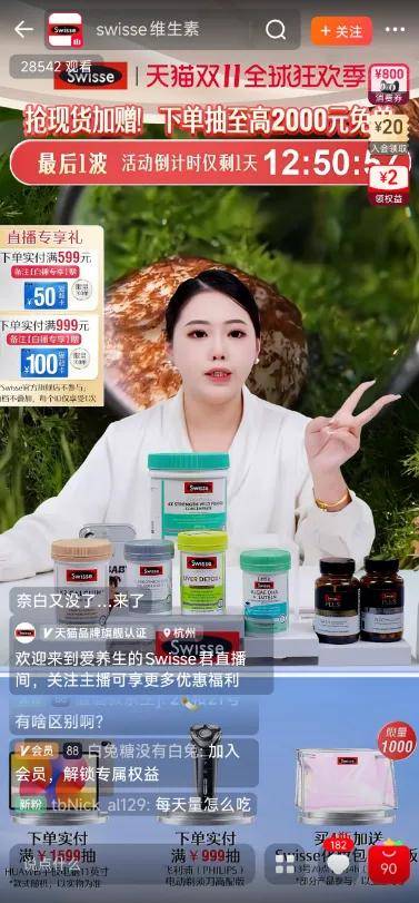 专业力成新通货：“内行人”主播成直播电商下半场确定性力量(图4)