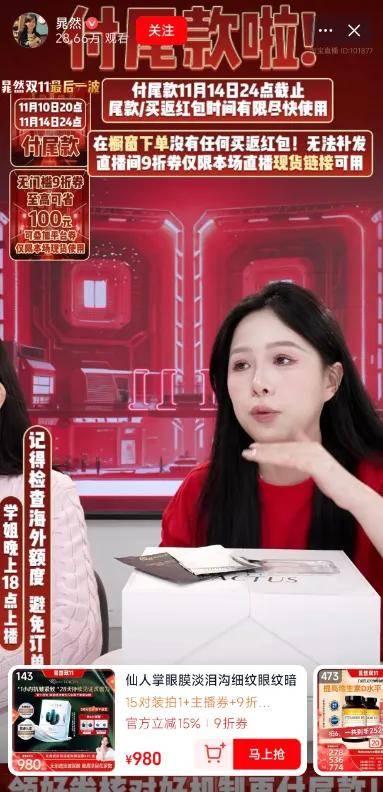 专业力成新通货：“内行人”主播成直播电商下半场确定性力量(图3)