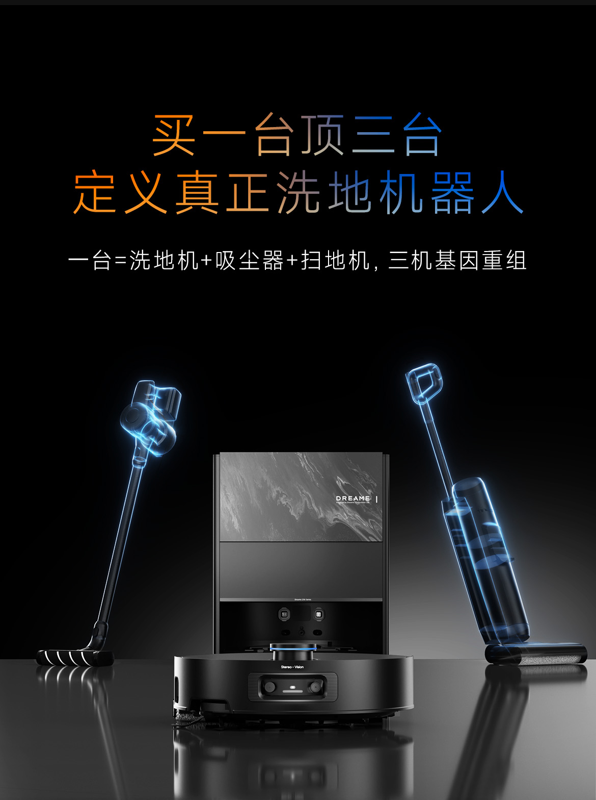 徕芬紧随大疆入局！智能清洁赛道上演大乱斗家用机器人是终局？(图11)