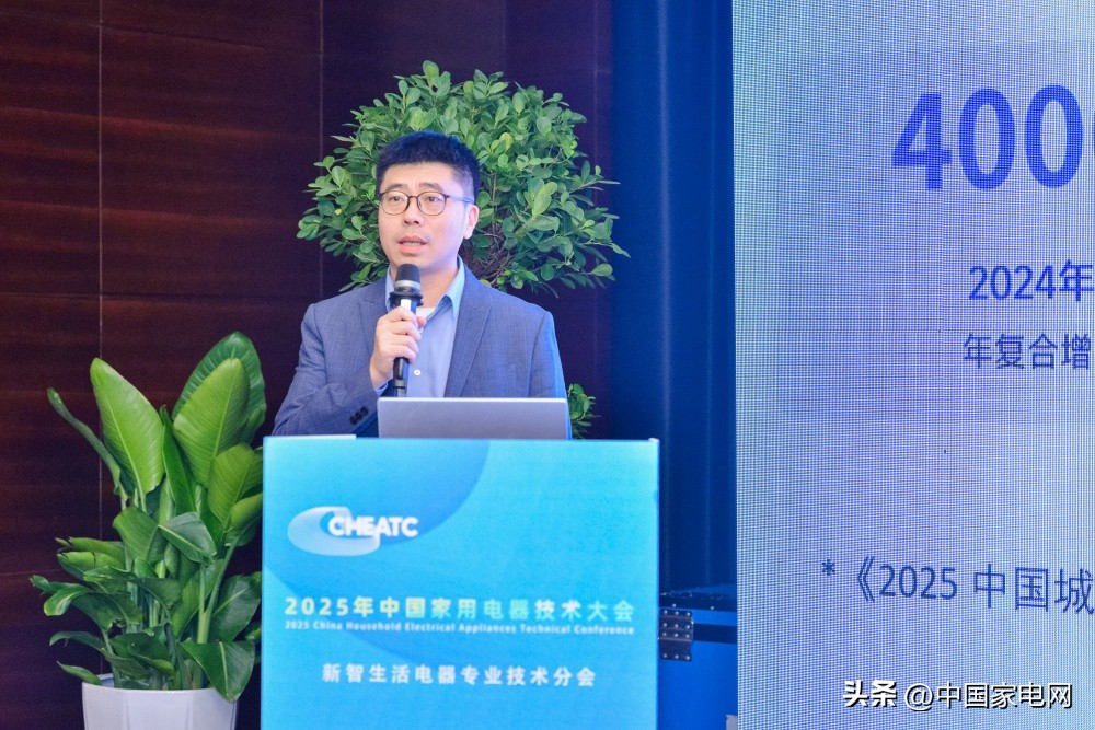 2025CHEATC新智生活电器分会：技术突破、品质创新塑造智慧生活(图7)