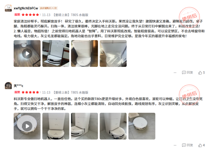 从清洁机器人技术标杆到“滚筒年”销售双冠技术驱动的科沃斯持续领跑(图2)