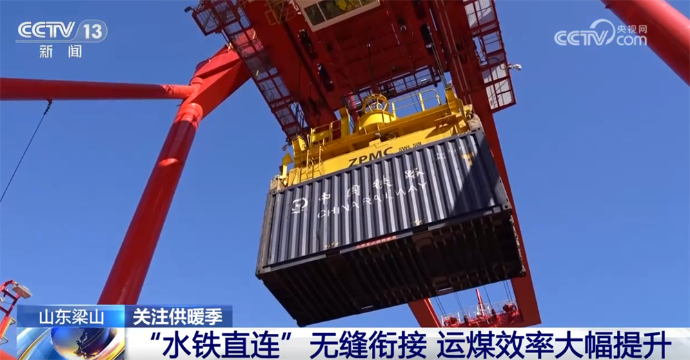 智慧港口、光伏板、清洁能源……温暖过冬向“智”向“绿”新”行(图3)