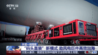 中国“绿色重器”破浪出海硬核实力赢得欧洲市场(图5)