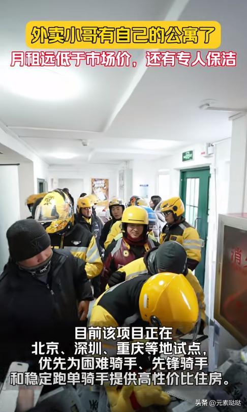 美团骑手公寓上线元独立卫浴专人保洁维修(图4)