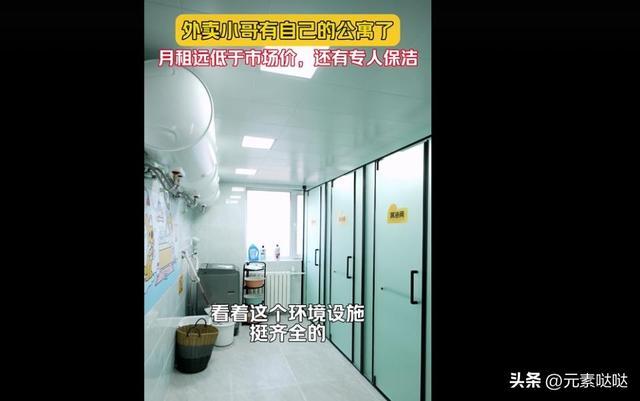 美团骑手公寓上线元独立卫浴专人保洁维修(图3)