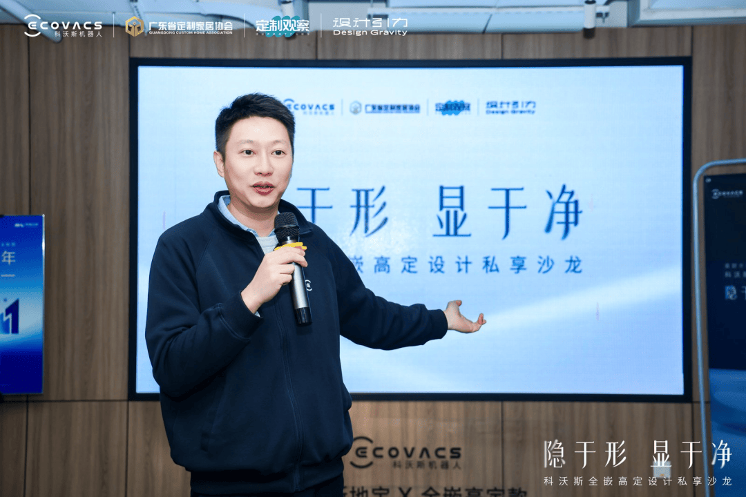 为家居美学设计未来科沃斯地宝X全嵌高定款的「隐形哲学」(图3)