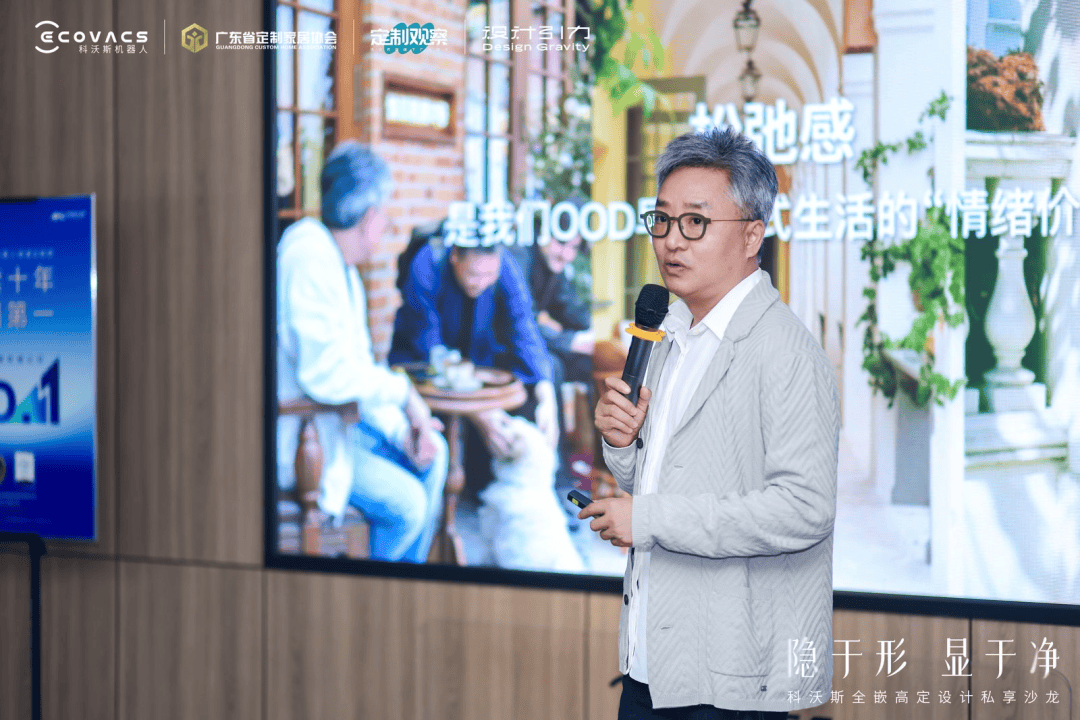 为家居美学设计未来科沃斯地宝X全嵌高定款的「隐形哲学」(图5)