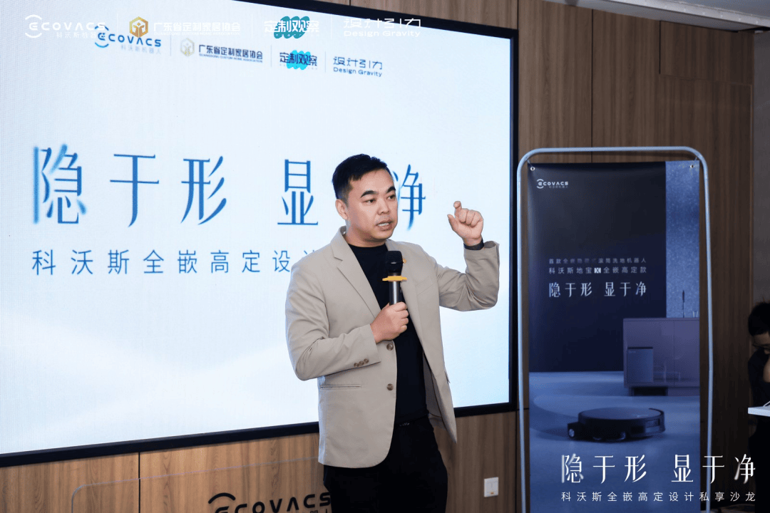 为家居美学设计未来科沃斯地宝X全嵌高定款的「隐形哲学」(图2)