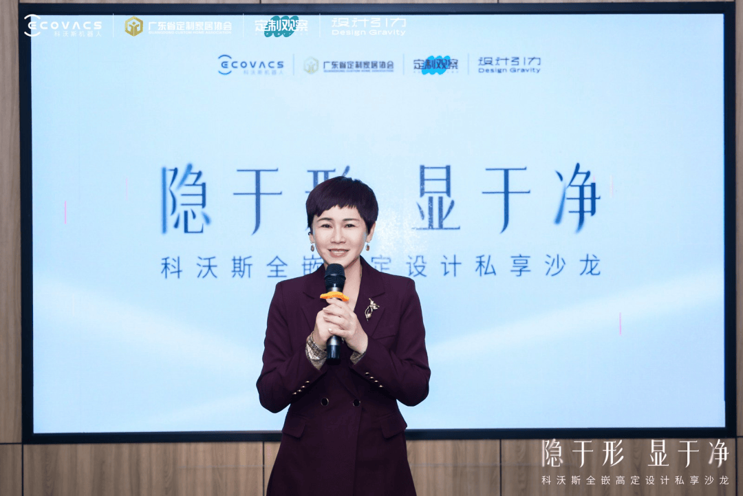 为家居美学设计未来科沃斯地宝X全嵌高定款的「隐形哲学」(图4)