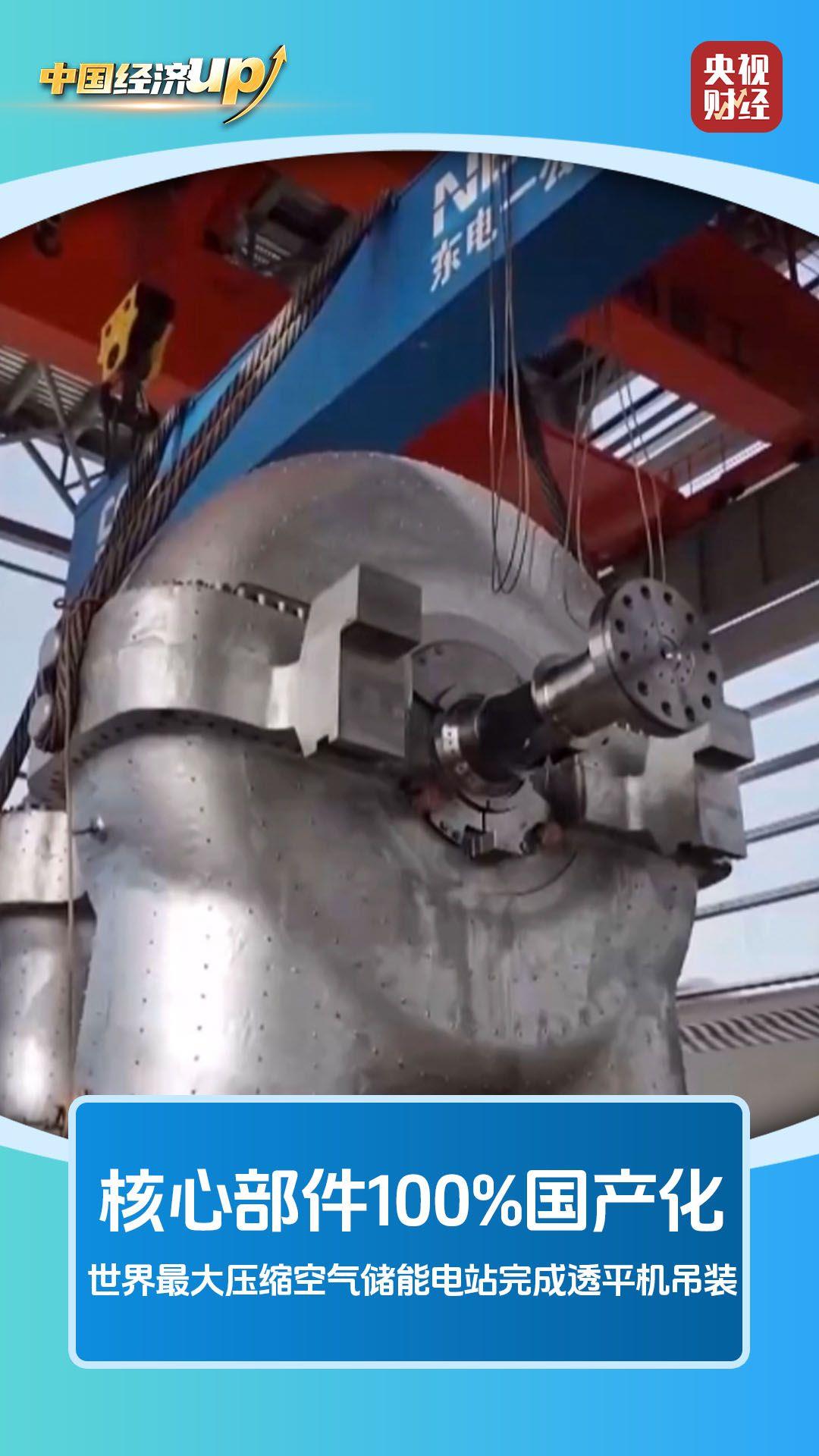 世界最大、全球首创齐发力!我国清洁能源再迎关键突破