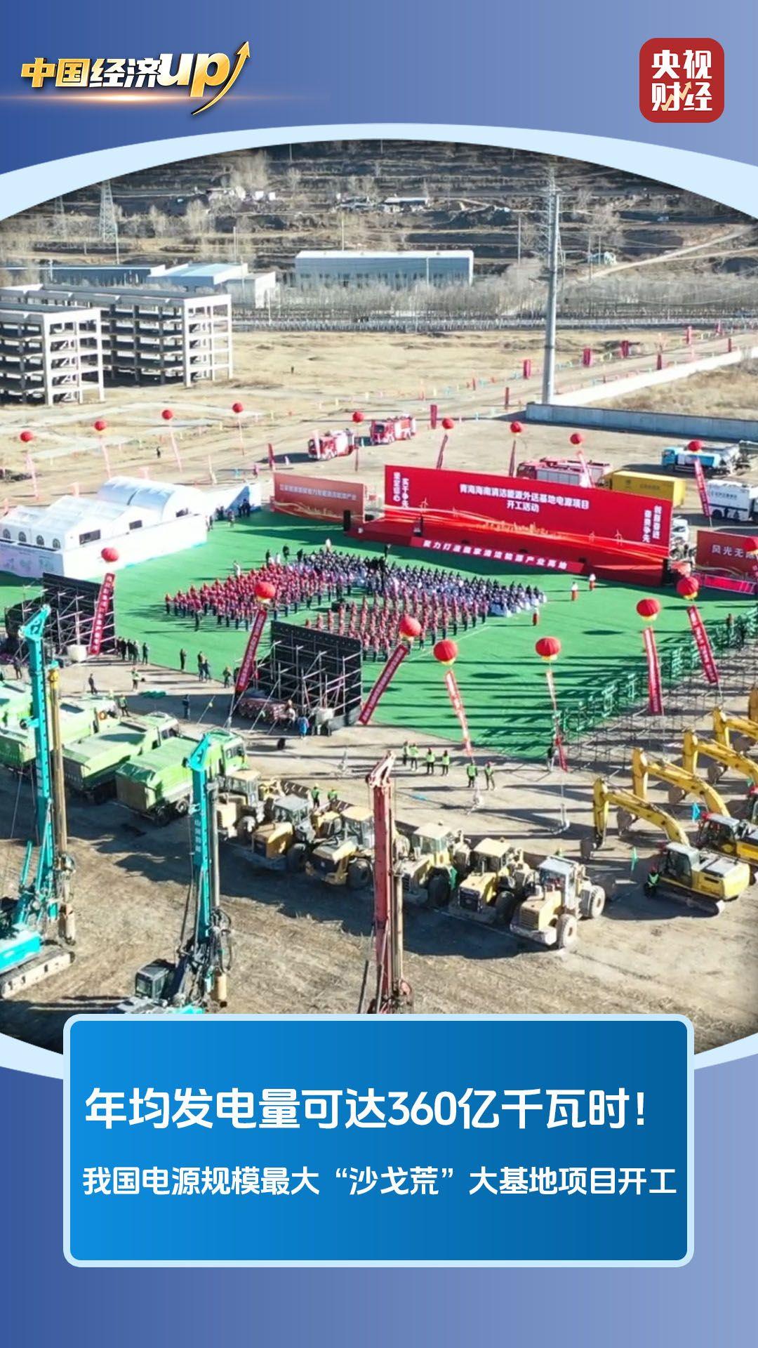 世界最大、全球首创齐发力！我国清洁能源再迎关键突破(图2)