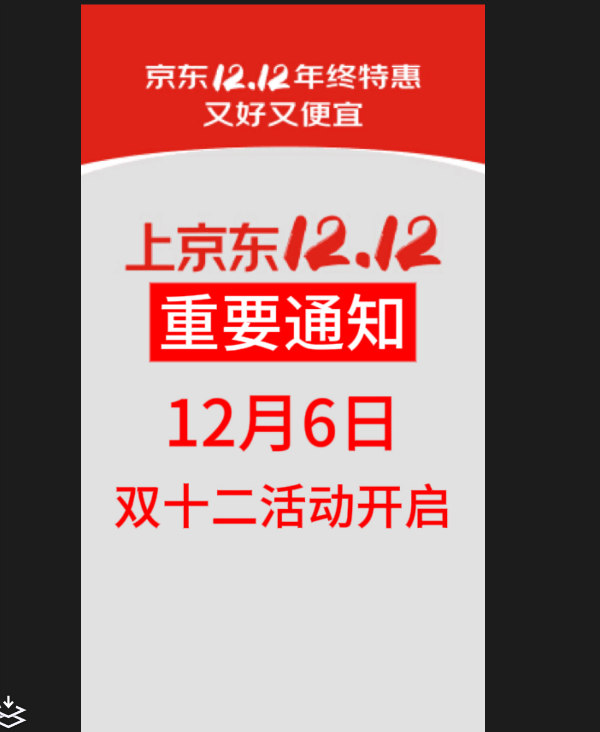 2025年双十二活动什么时候开始？京东淘宝双12时间表确定：从12月8日到月日附红包口令满减优惠规则一览