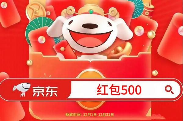 2025年双十二活动什么时候开始？京东淘宝双12时间表确定：从12月8日到月日附红包口令满减优惠规则一览(图2)