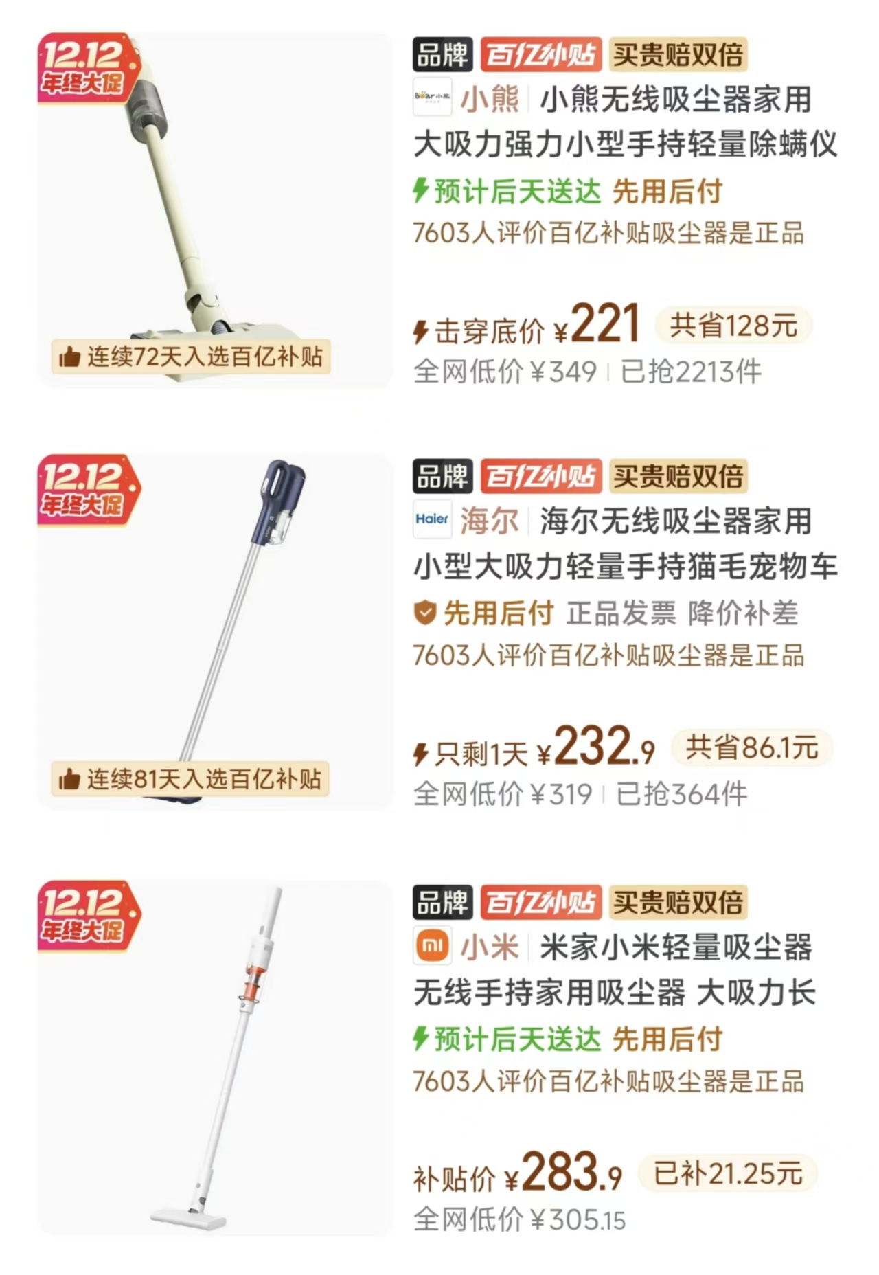 不到300元！小米开卷无线吸尘器市场智能清洁大厂这次不慌了(图4)