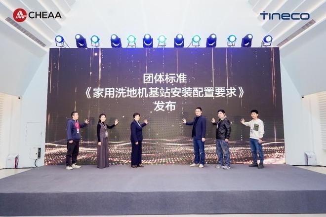 以“中国标准”战胜“对手”添可洗地机连续三年销量全球第一(图2)