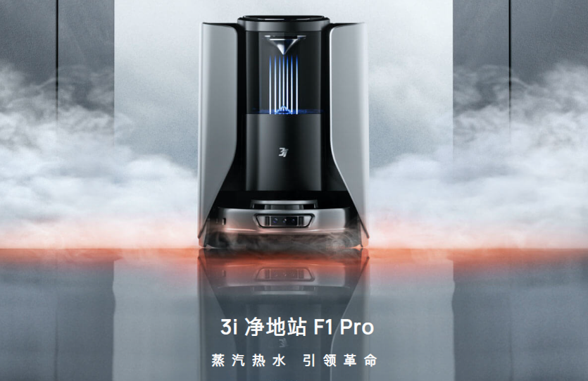 扫地机鼻祖出局代工厂抄底收购成最大赢家？(图3)