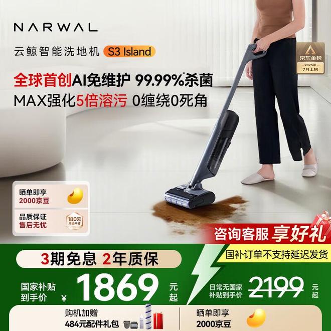 内行人建议买洗地机：避开智商税这3款清洁力强不缠发家有宠娃必看(图2)