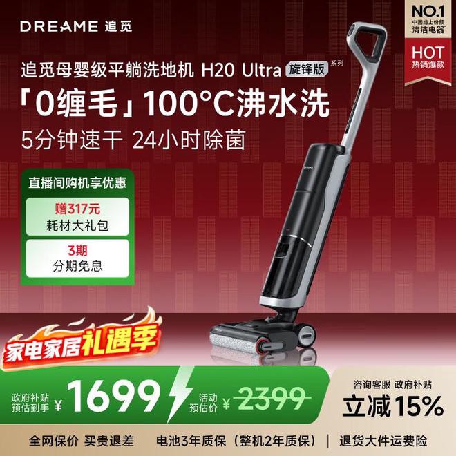 内行人建议买洗地机：避开智商税这3款清洁力强不缠发家有宠娃必看(图5)