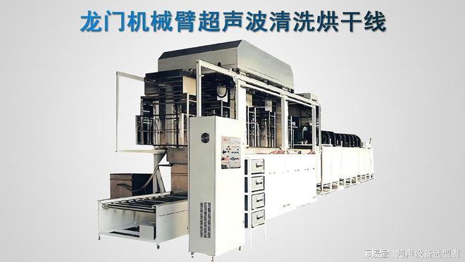 厦门和伟达超声波设备：多领域清洗解决方案的专业提供者