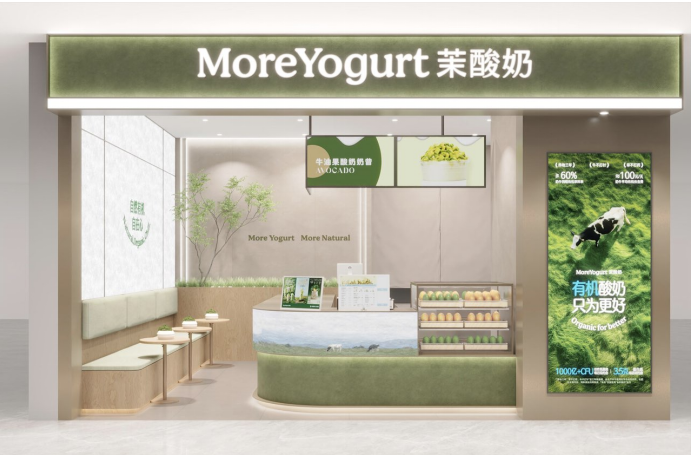 拒绝野蛮生长!茉酸奶战略重心转向打造现制酸奶品质新标杆