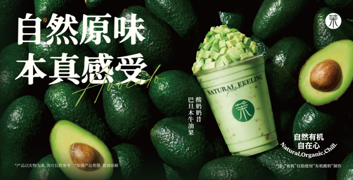 拒绝野蛮生长！茉酸奶战略重心转向打造现制酸奶品质新标杆(图2)