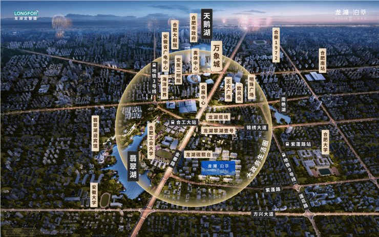 合肥龙湖泊萃【合肥所有楼盘-在售楼盘大全】(图4)