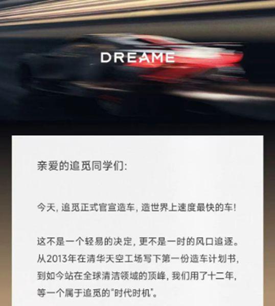 造车对标劳斯莱斯这家企业要在杭州设立总部(图7)