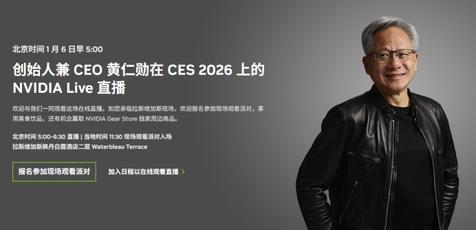 CES2026前瞻：大公司聚首创新者登场AI加速赋能用户生活(图2)