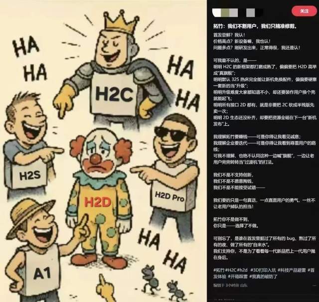 拓竹垄断红利瓦解:快造憋出杀招大疆黑云压城