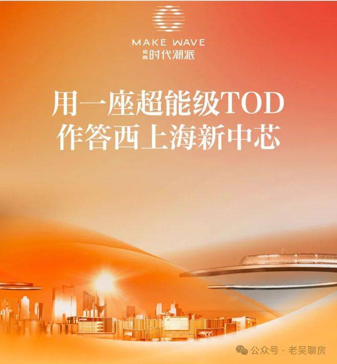 聚焦招商时代潮派售楼处发布:时代潮派以芯境著传奇!