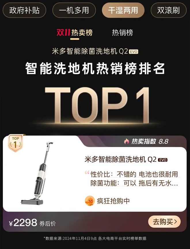 别再当冤大头！国际大牌几千上万的洗地机源头工厂只要几百元！(图11)