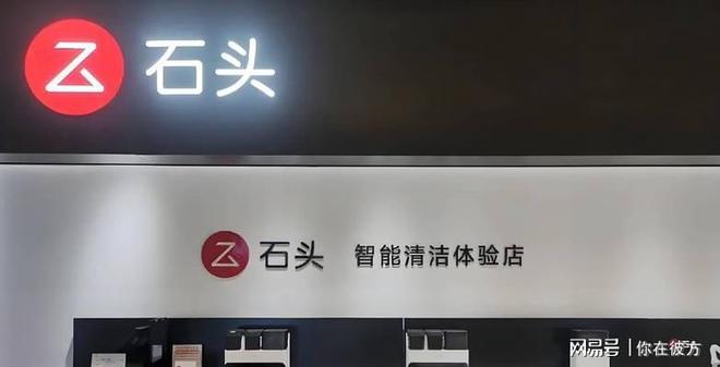 石头科技爬楼扫地机问世硬核破局剑指具身智能(图8)