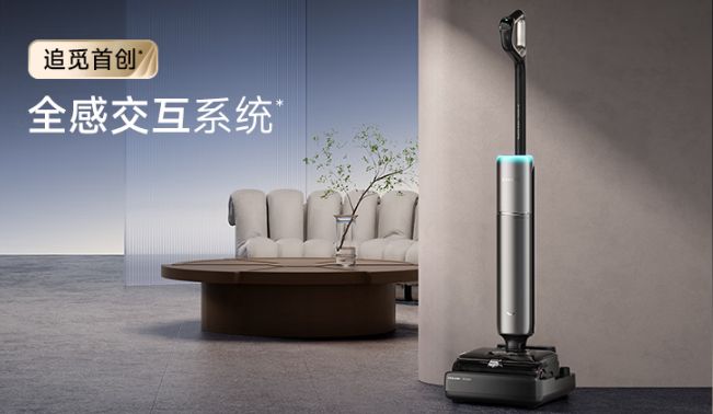 2025年IT影响中国：追觅洗地机T60Ultra荣获年度卓越产品奖(图2)