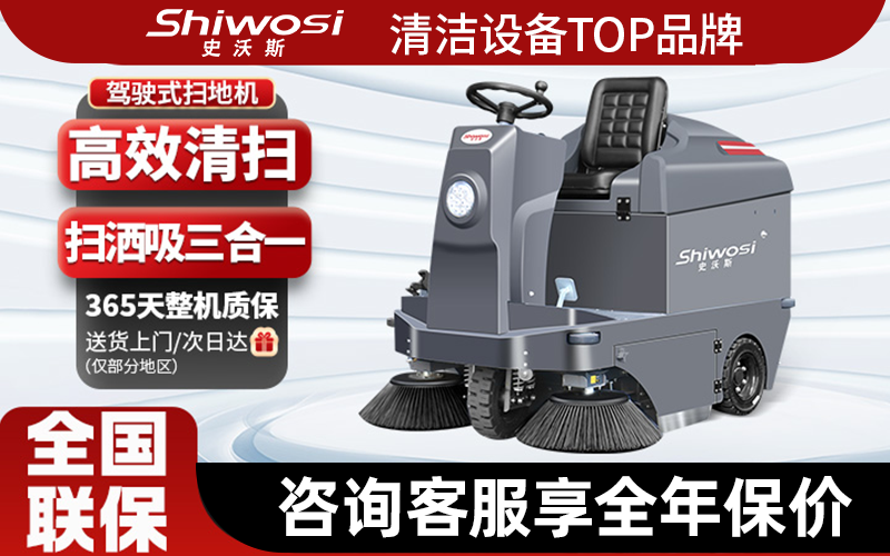 2026年广州车间工业扫地机加工厂综合评估与精选推荐(图3)