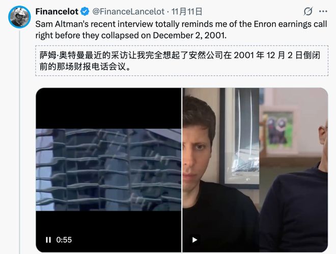 5年烧掉一个英伟达！OpenAI会是下一个安然吗？(图2)