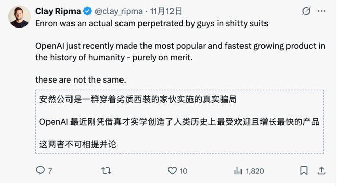 5年烧掉一个英伟达！OpenAI会是下一个安然吗？(图9)