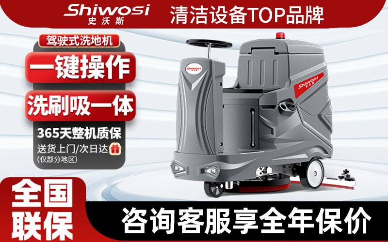 2026年山东工厂车间洗地机定制厂家综合盘点