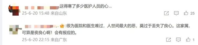 800公里收费28万元！“天价救护车”涉事医院被罚没87万元！还存在使用过期药超标收费等行为(图8)