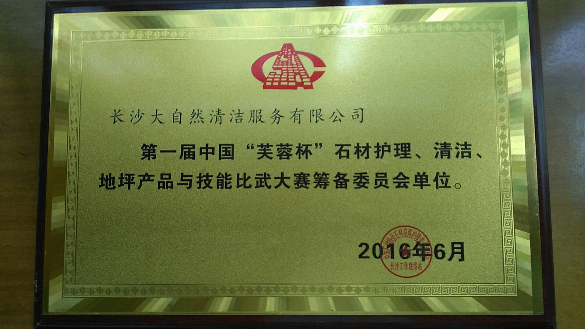 2026年长沙物业保洁服务市场深度解析与优质服务商推荐(图2)