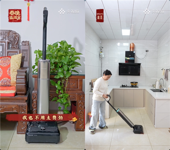 追觅T60Ultra洗地机登上央视特别节目春晚体验官尖端科技普惠千万家庭