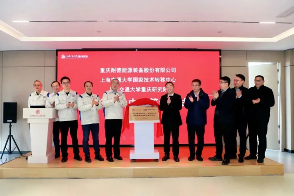 清洁能源装备联合研发中心落地明月湖(图1)