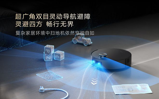 春晚上的中国智造：追觅扫地机X60Pro首秀即王炸(图2)