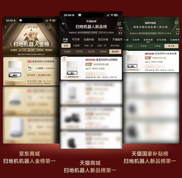 门店客流翻三倍全平台榜单第一！春晚同款追觅扫地机成“最强新年货”(图1)
