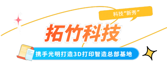 深圳光明企业“马”力全开跑出加速度(图3)