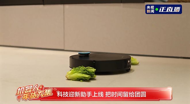 春晚前夕霸屏央视！追觅扫地机以王者之姿引领新年风向(图2)