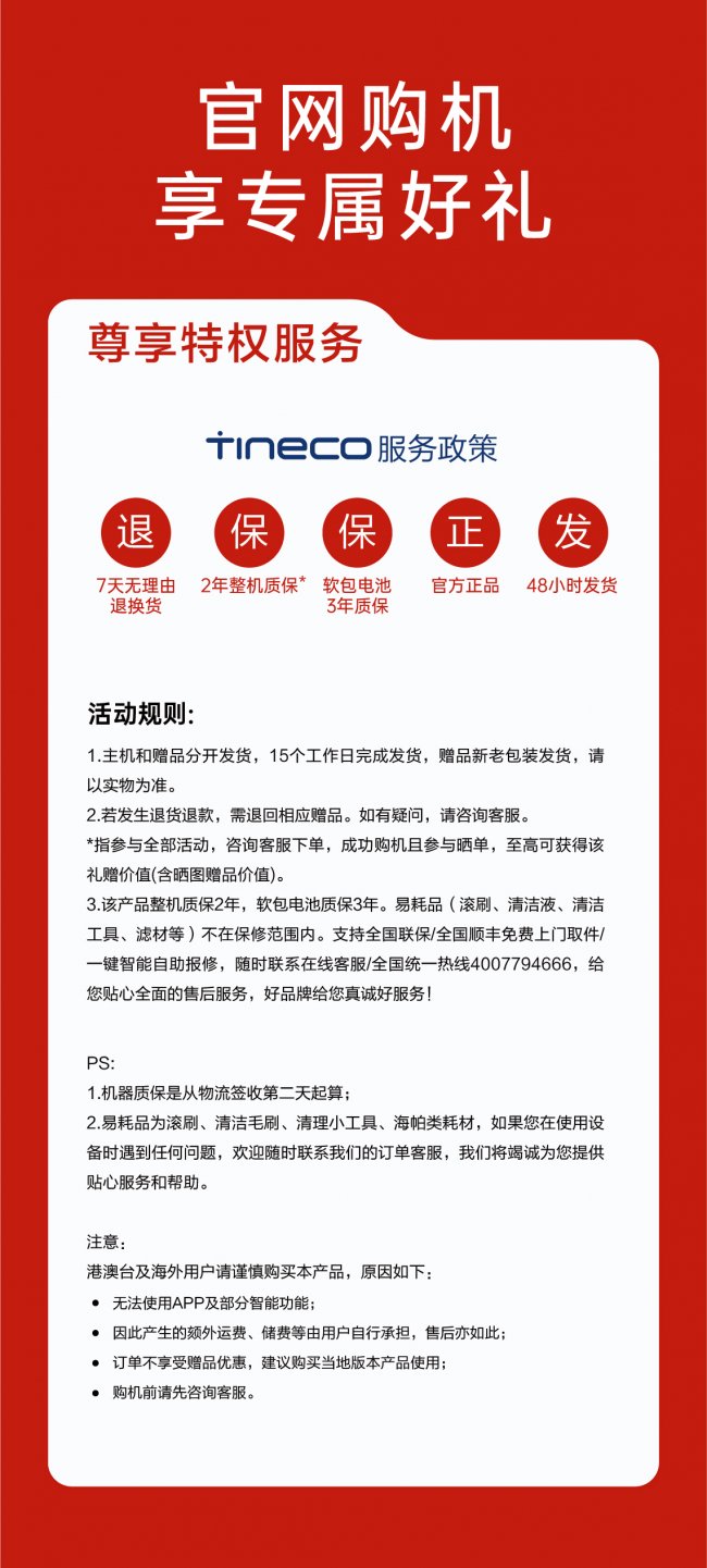 洗地机榜首的添可：技术革新与市场挑战下的深度剖析(图3)