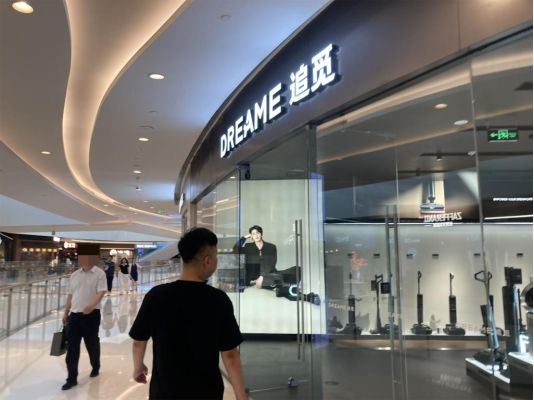 「泰山315」追觅高价扫地机月修3次退换难厂家称“三包”政策由门店负责