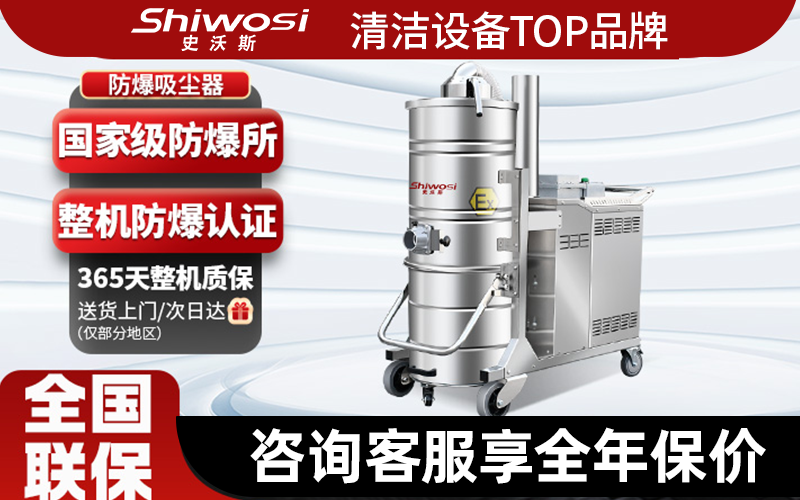 2026年工业吸尘器大功率品牌盘点：5家优质服务商联系方式解析(图1)