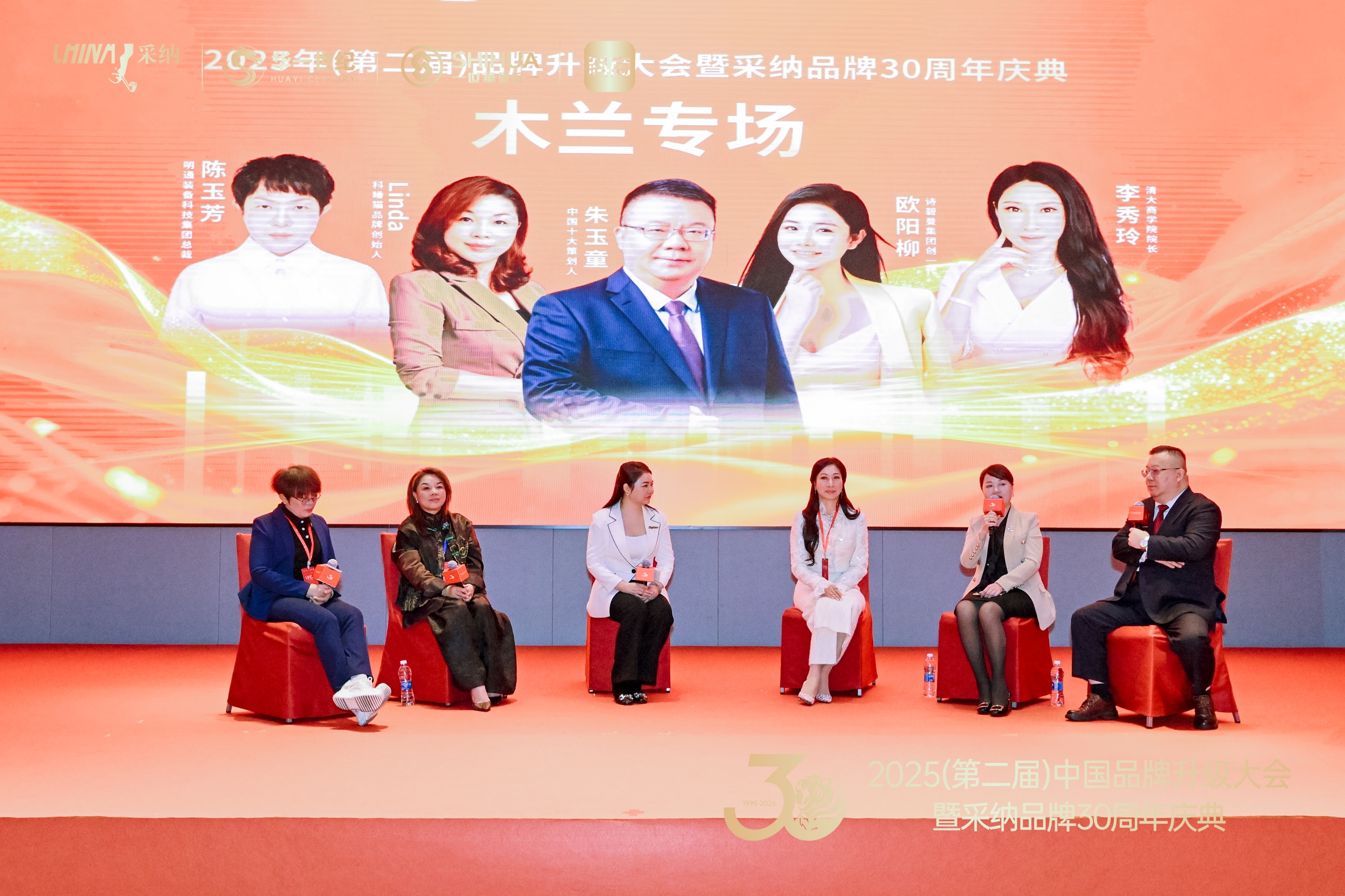 2025第二届品牌升级大会暨十大品牌营销公司采纳30周年庆典圆满收官(图4)